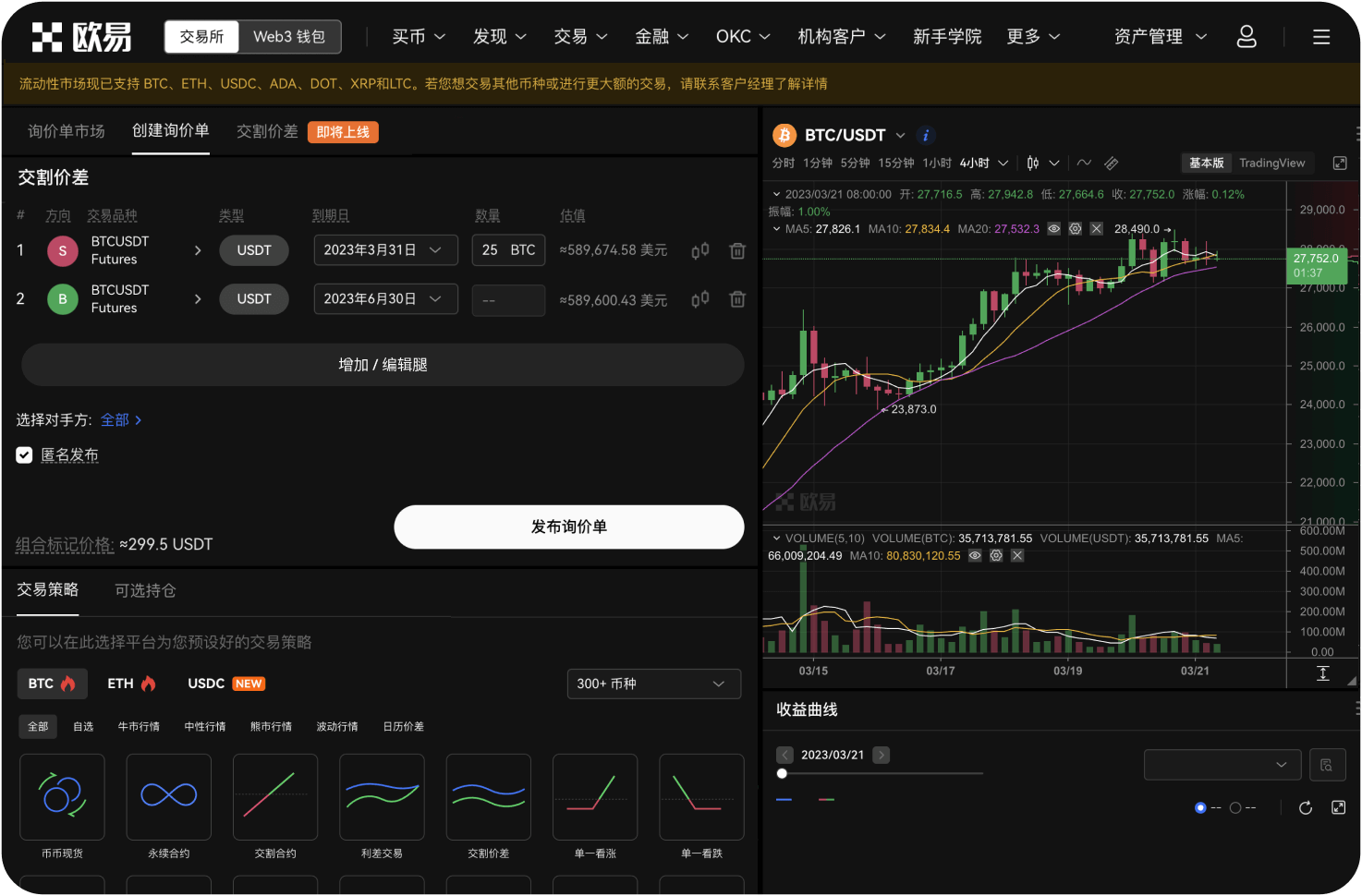 IPFSNexus交易所的区块确认数要多少